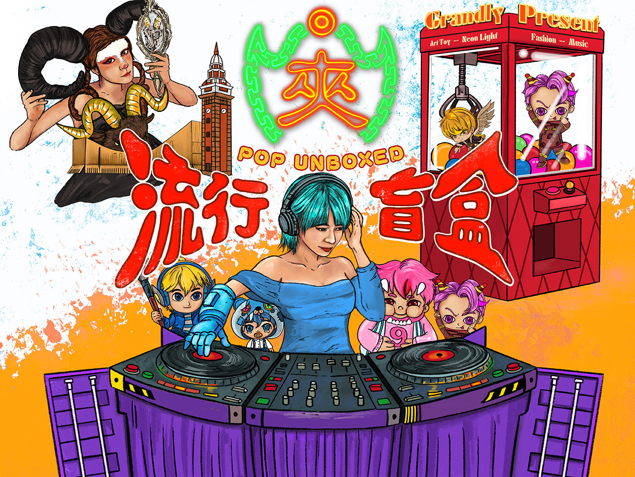 流行盲盒宣傳海報