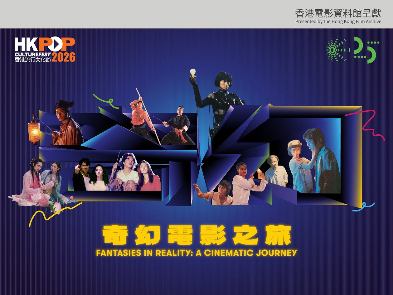 奇幻電影之旅